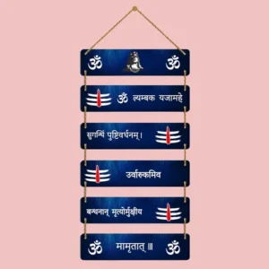 MDF Wooden Lord Shiva Maha Mrityunjaya Mantra Wall Hanging
